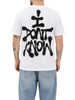 Disclaimer T-shirt uomo manica corta stampa logo bianco